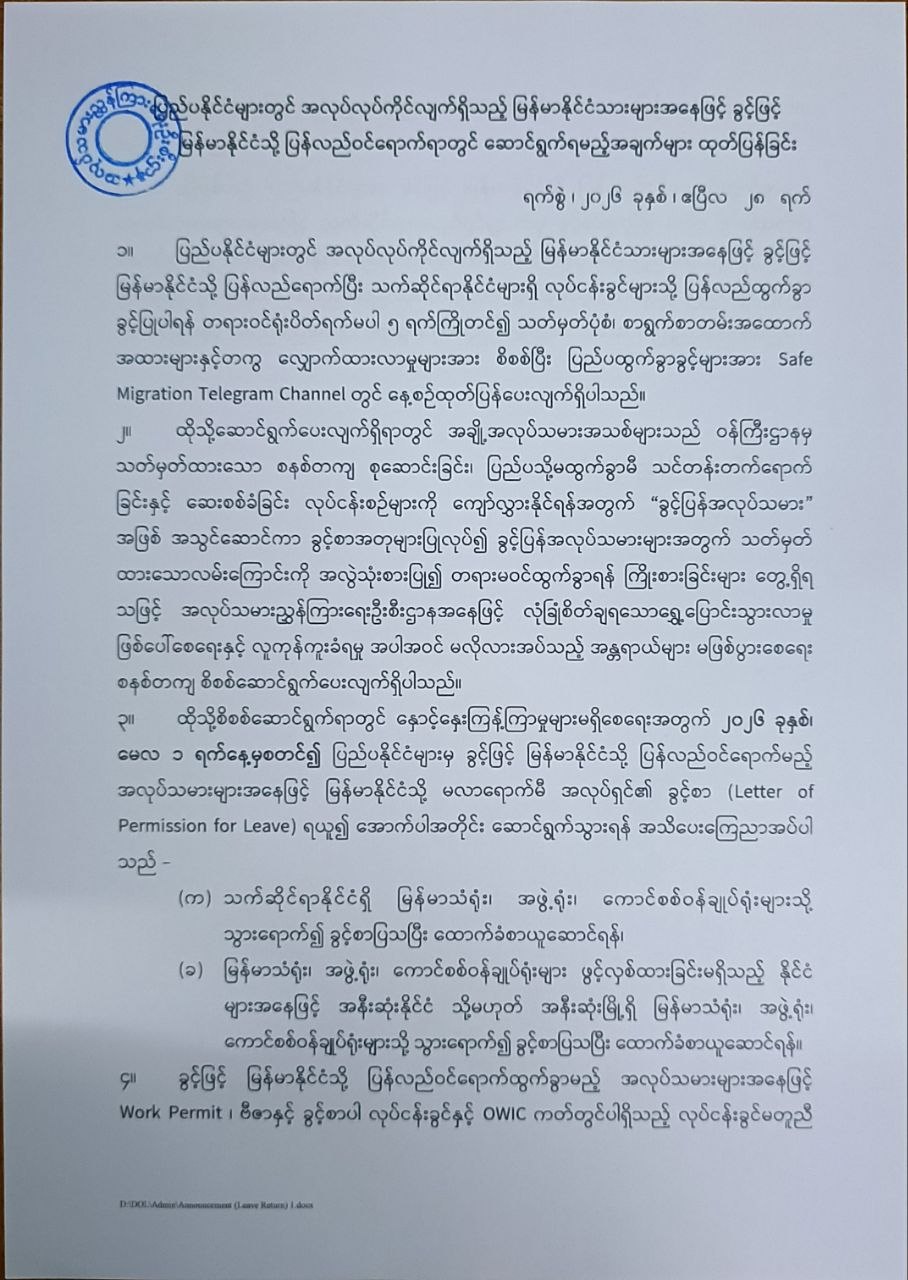 ထုတ်ပြန်စာ